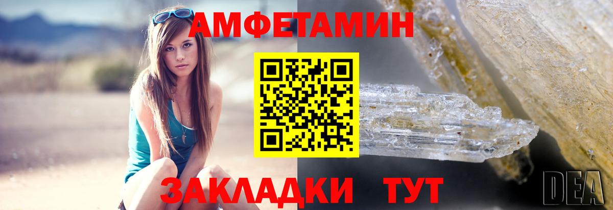 АМФЕТАМИН 98%  АМФ  блэк спрут маркетплейс  Вход с VPN  Кудрово 