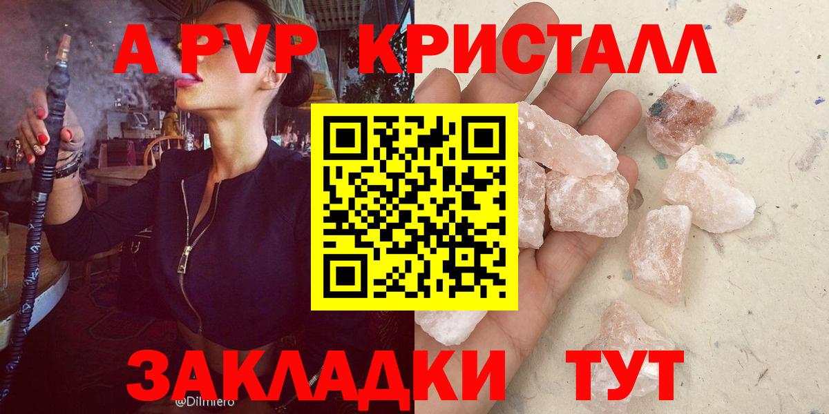 Кудрово  A PVP Crystall  Вход с VPN 