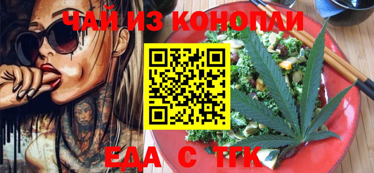 Кудрово  Печенье с ТГК конопля  Вход с VPN 