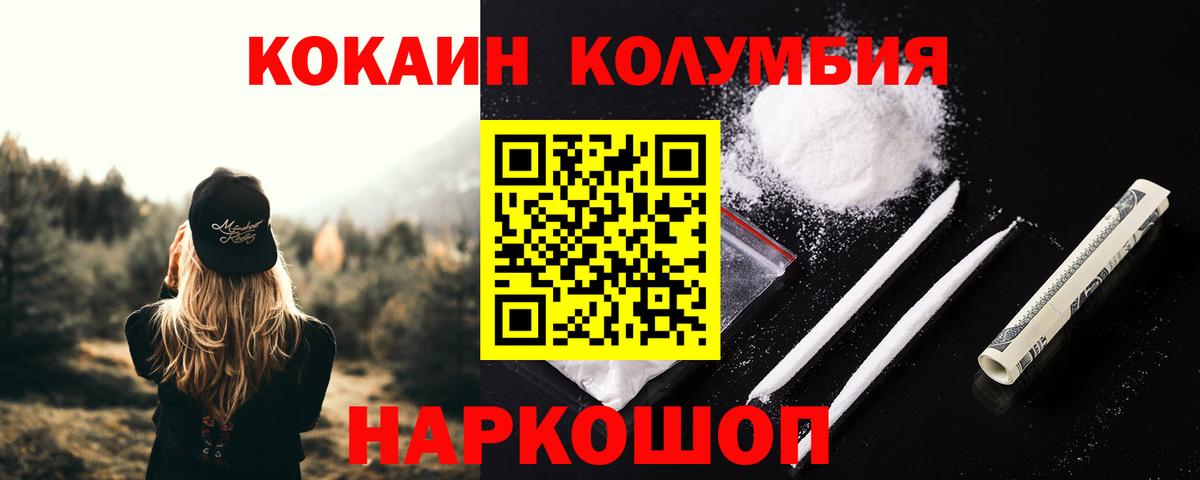 КОКАИН 98%  Cocaine FishScale  Вход с VPN  Кудрово 