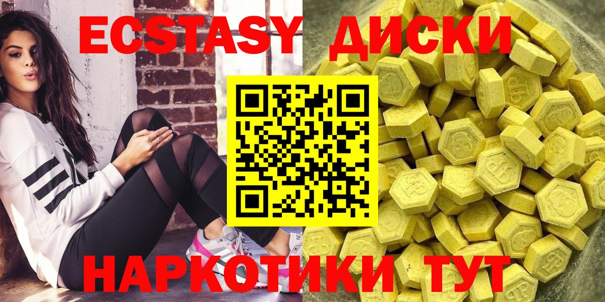 ЭКСТАЗИ mix  закладка  Экстази  ЭКСТАЗИ MDMA  Кудрово  Вход с VPN 