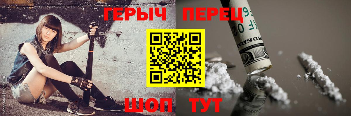 Кудрово  ГЕРОИН герыч  ГЕРОИН  Вход с VPN 