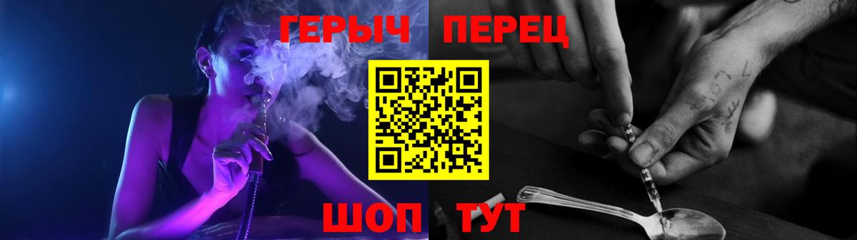 ГЕРОИН VHQ Кудрово