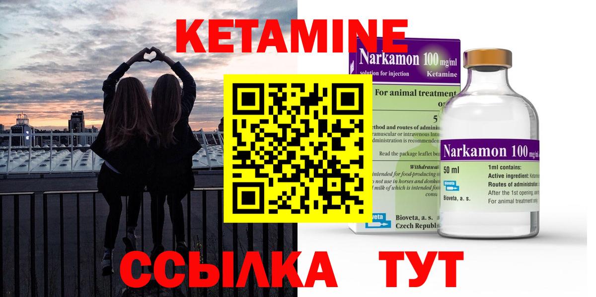 Кетамин ketamine  Вход с VPN  Кудрово  Кетамин VHQ 