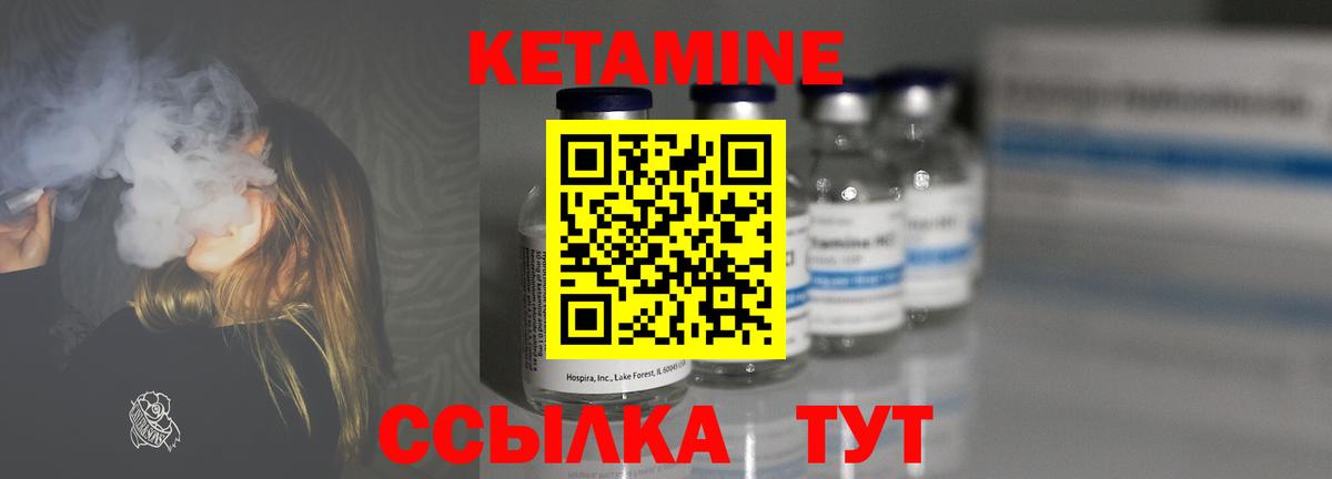КЕТАМИН VHQ Кудрово