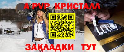 стаф Комсомольск-на-Амуре