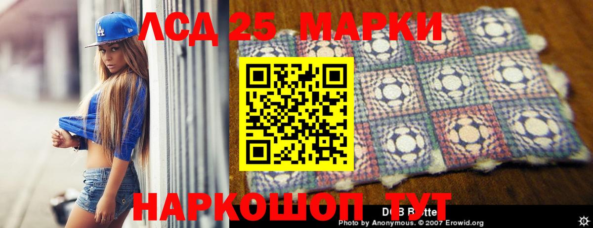 LSD-25 экстази кислота Кудрово