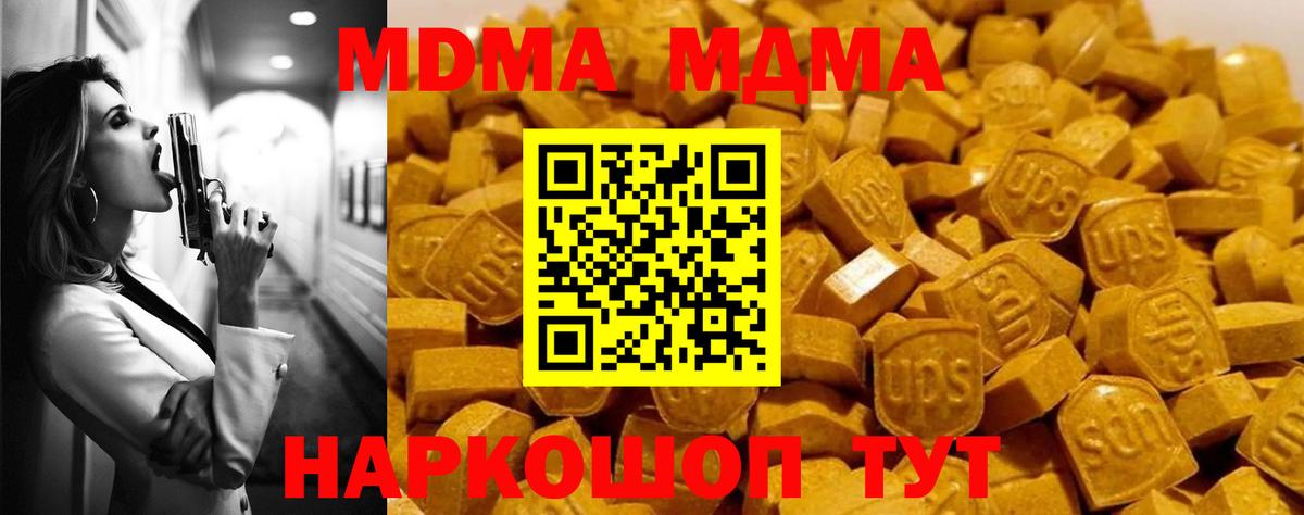 МДМА молли  Вход с VPN  Кудрово  MDMA молли 