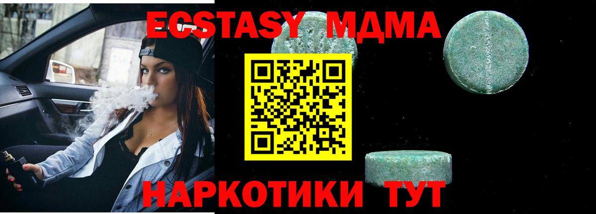 MDMA кристаллы Кудрово