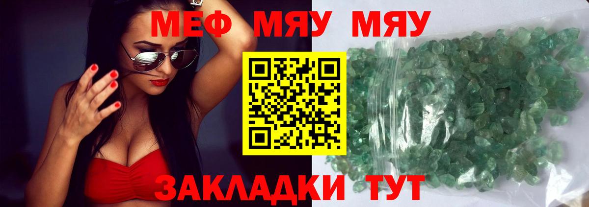 Меф мука  МЯУ-МЯУ  Кудрово  МЕФ 4 MMC  Вход с VPN 