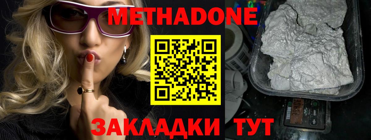 Метадон белоснежный  Вход с VPN  МЕТАДОН белоснежный  Кудрово 