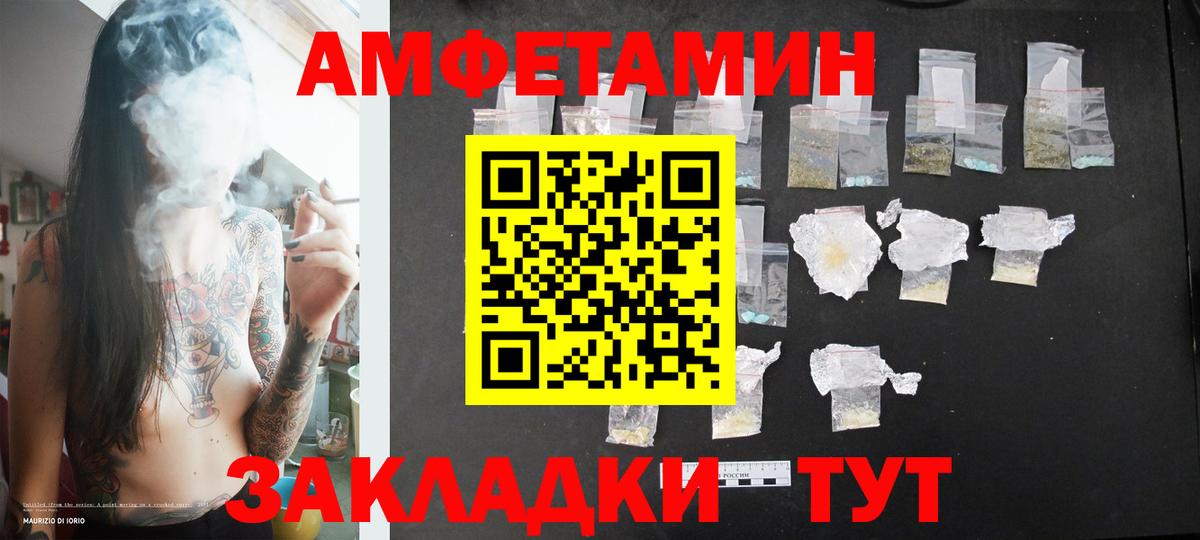 Метамфетамин пудра Кудрово