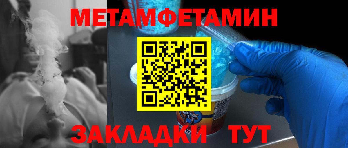 Первитин  Вход с VPN  Кудрово  Первитин Methamphetamine 