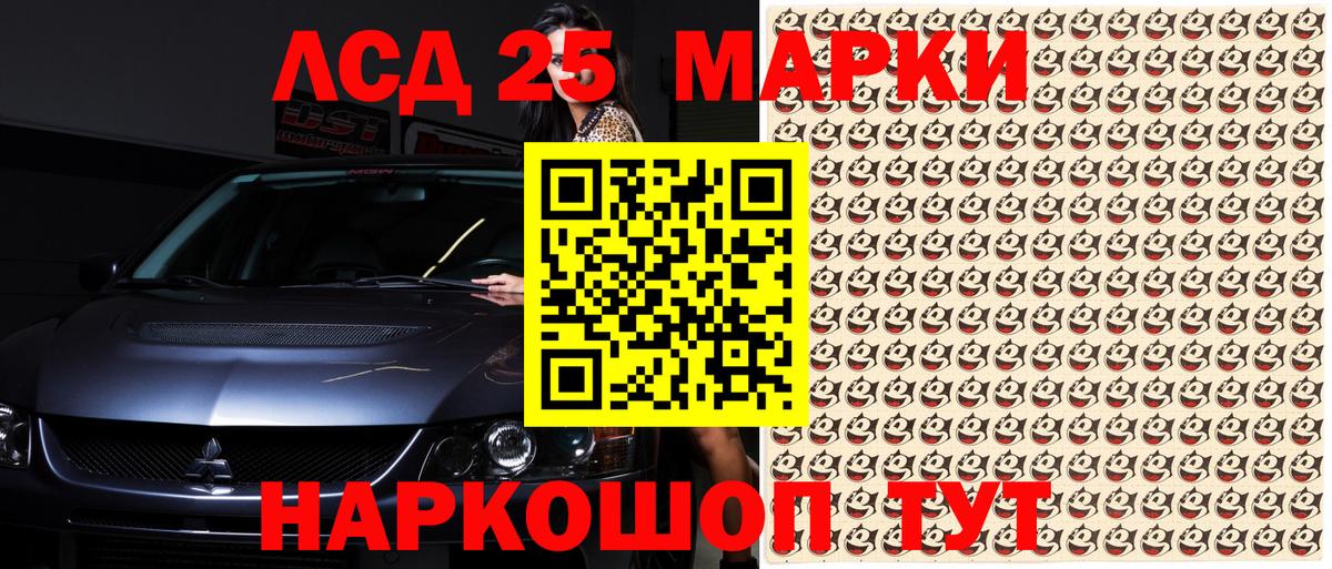 Наркотические марки 1,8мг  Наркотические марки 1,8мг  Кудрово  Вход с VPN 