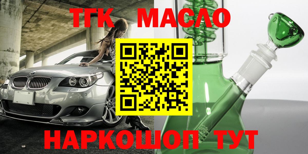 ТГК вейп с тгк  Вход с VPN  Кудрово 