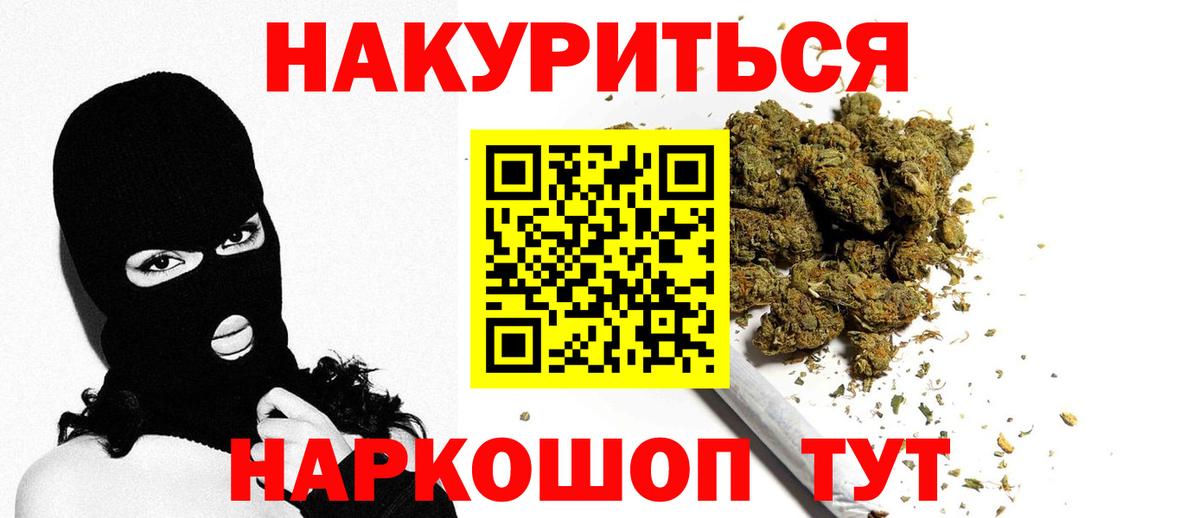 Каннабис индика  Вход с VPN  Марихуана MAZAR  Шишки марихуана индика  Кудрово  Канабис White Widow 